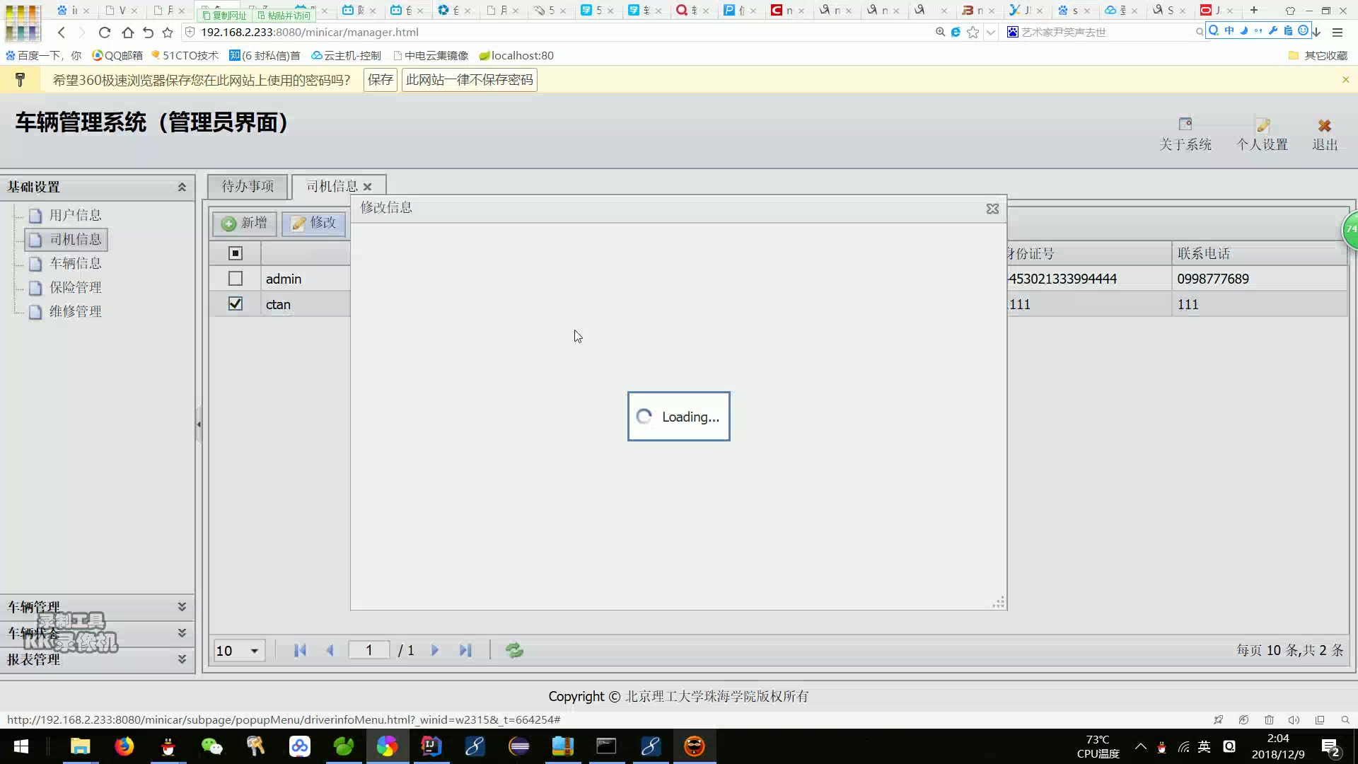 java+jsp+ssh+mysql【车辆管理系统】(源码+论文+PPT+开题报告+任务书)哔哩哔哩bilibili