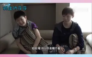 Download Video: 王曼昱你就宠她吧！莎莎：他问的是什么？曼玉：按照你自己的来说就行