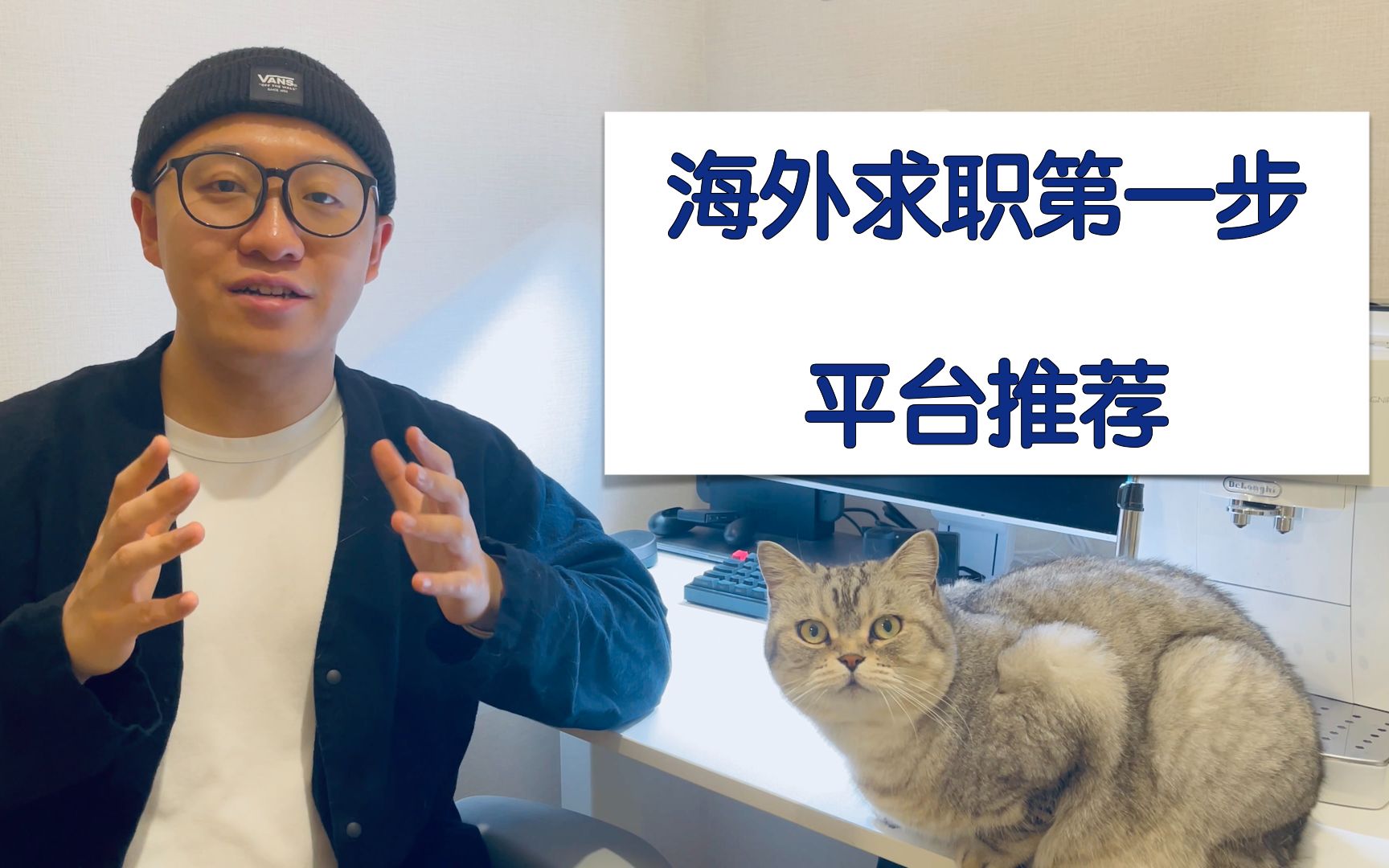 精选分享4个海外求职平台