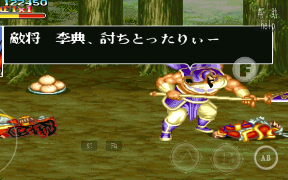 街机三国志宴明版:大风车支悠悠地转