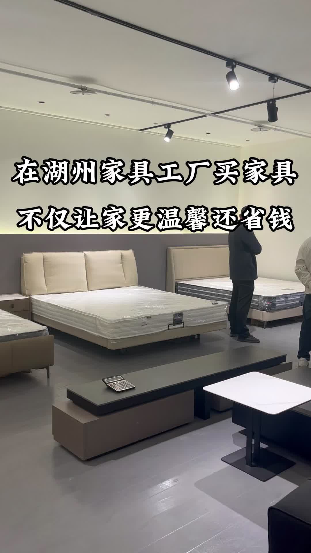 在湖州家具工厂买家具不仅让家更温馨还省钱哔哩哔哩bilibili