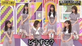 乃木坂工事中乃木坂46 19年8月11日 哔哩哔哩 Bilibili