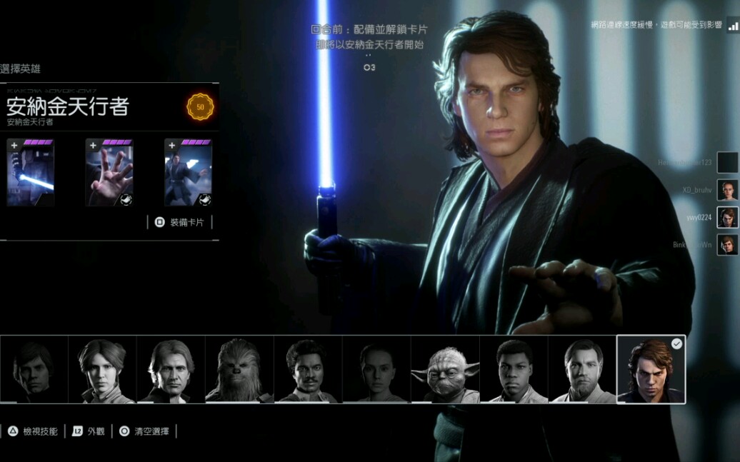 星战前线2安纳金 我爱三倍经验