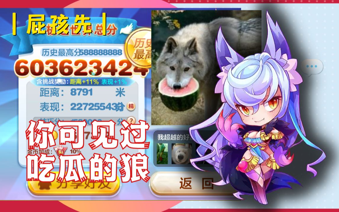 活动  狼女贝蒂觉醒时刻,新的时代已经来临了,望周知【天天酷跑】