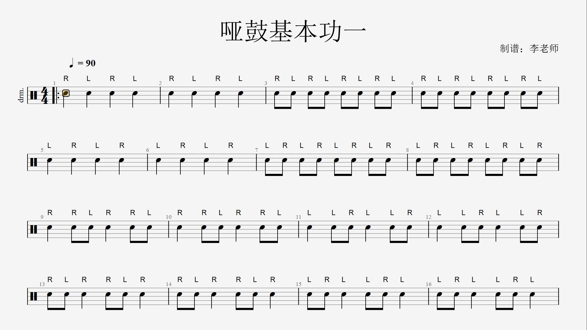 基本功训练《少年》