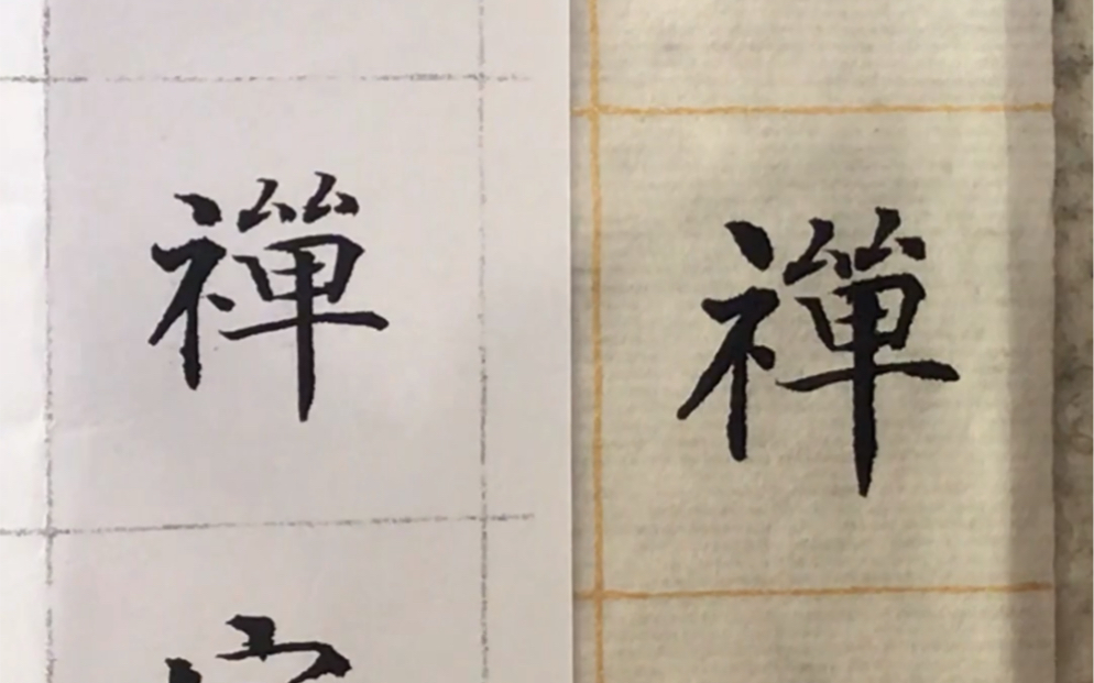 [图]愛蘭教書—小楷《達磨大師悟性論》（5）