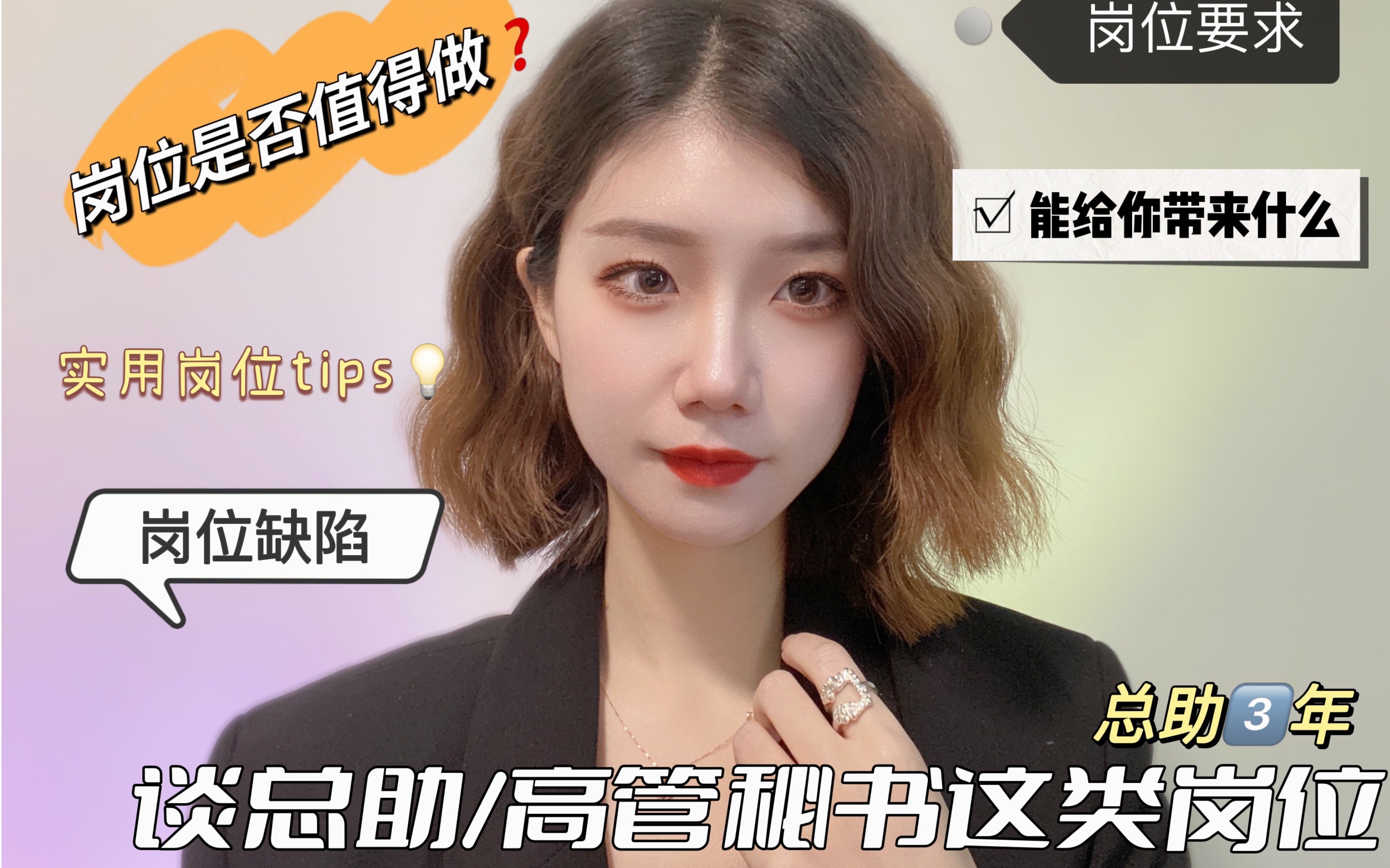 谈谈董事长助理/秘书这类岗位❗️是否值得去做💁🏻‍♀️（浅显基础版介绍）