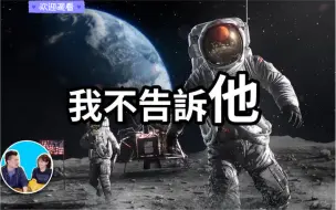 关于重返月球的真正原因，到底意味着什么？