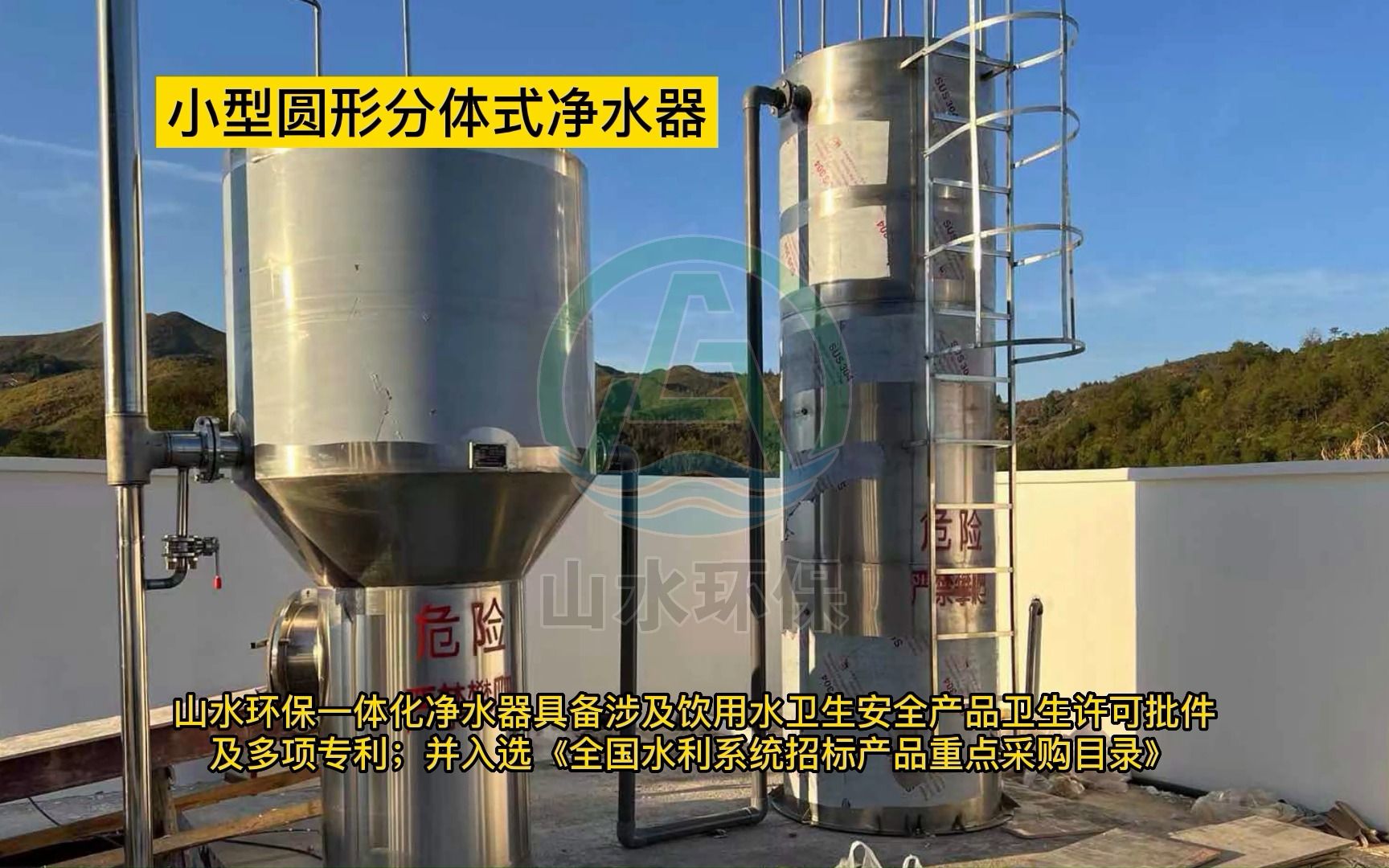 小型圆形分体式净水器不锈钢一体化净水器厂家农饮水巩固提升工程瓦楞板一体化净水器哔哩哔哩bilibili