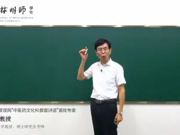 下载视频: 19.《病因病机》第十九节：精瘀——男女都会有精瘀