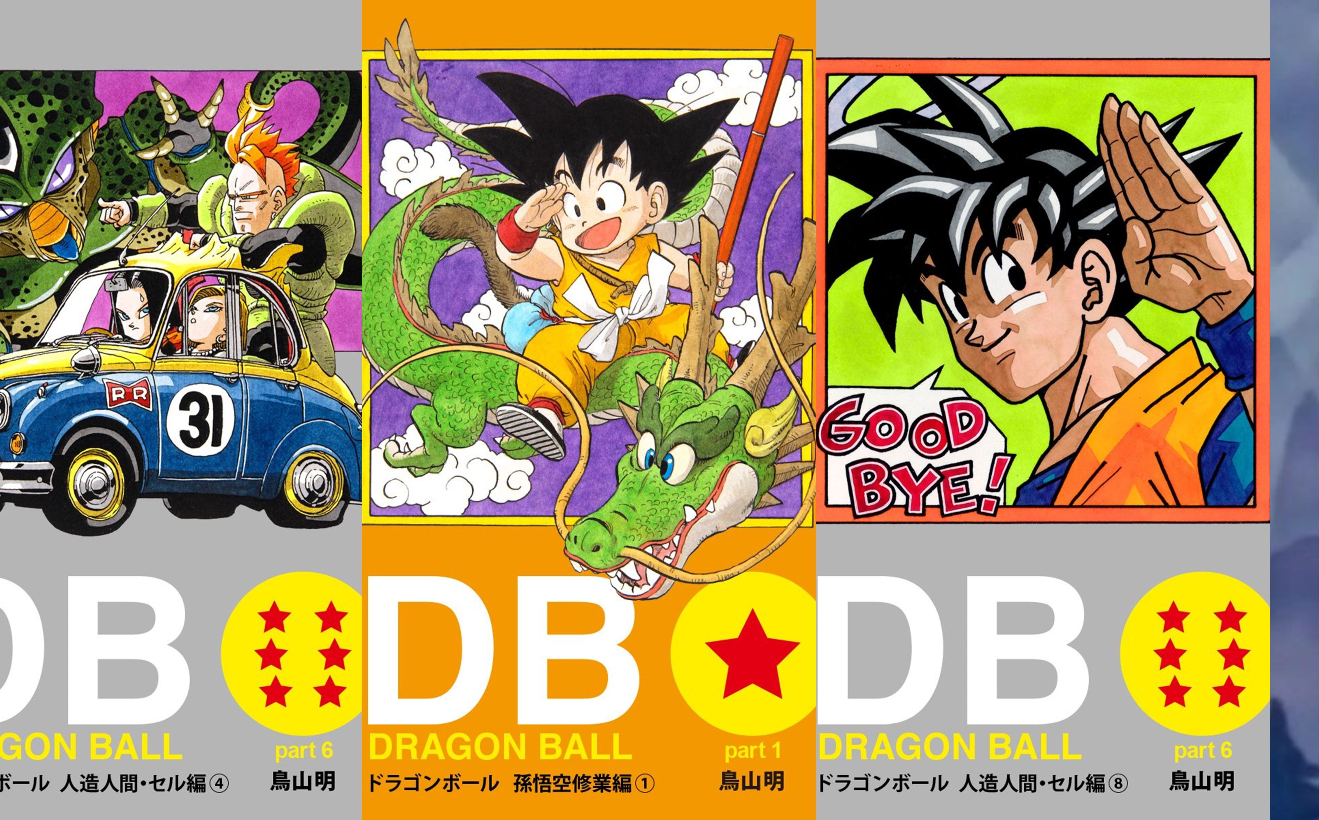 龙珠漫画全42卷封面,这是你的童年记忆吗