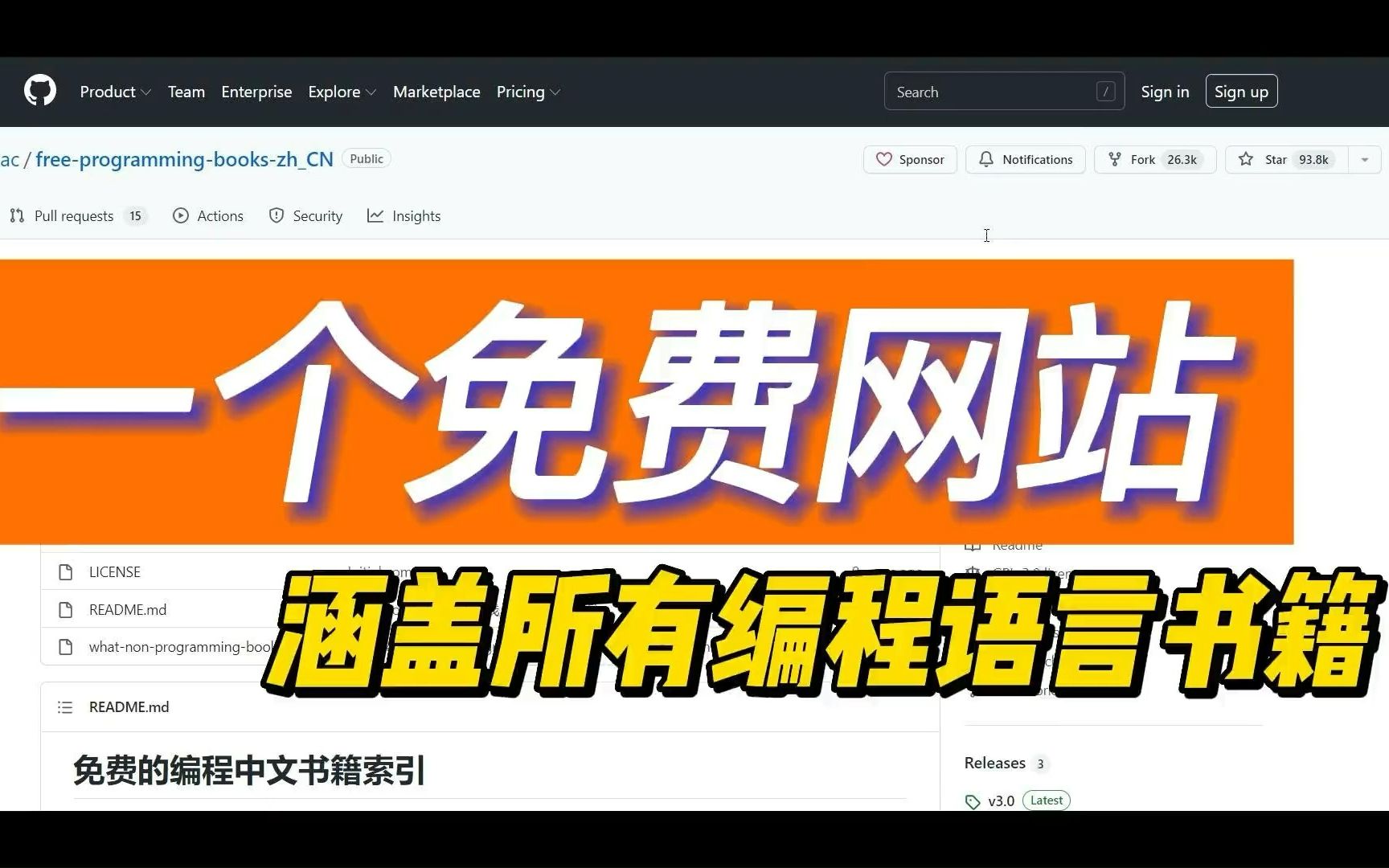 培训机构不想让你知道的免费网站,覆盖所有编程书籍...哔哩哔哩bilibili