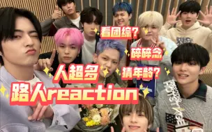 Download Video: 【TREASURE认人向】碎碎念的reaction，主打娱乐