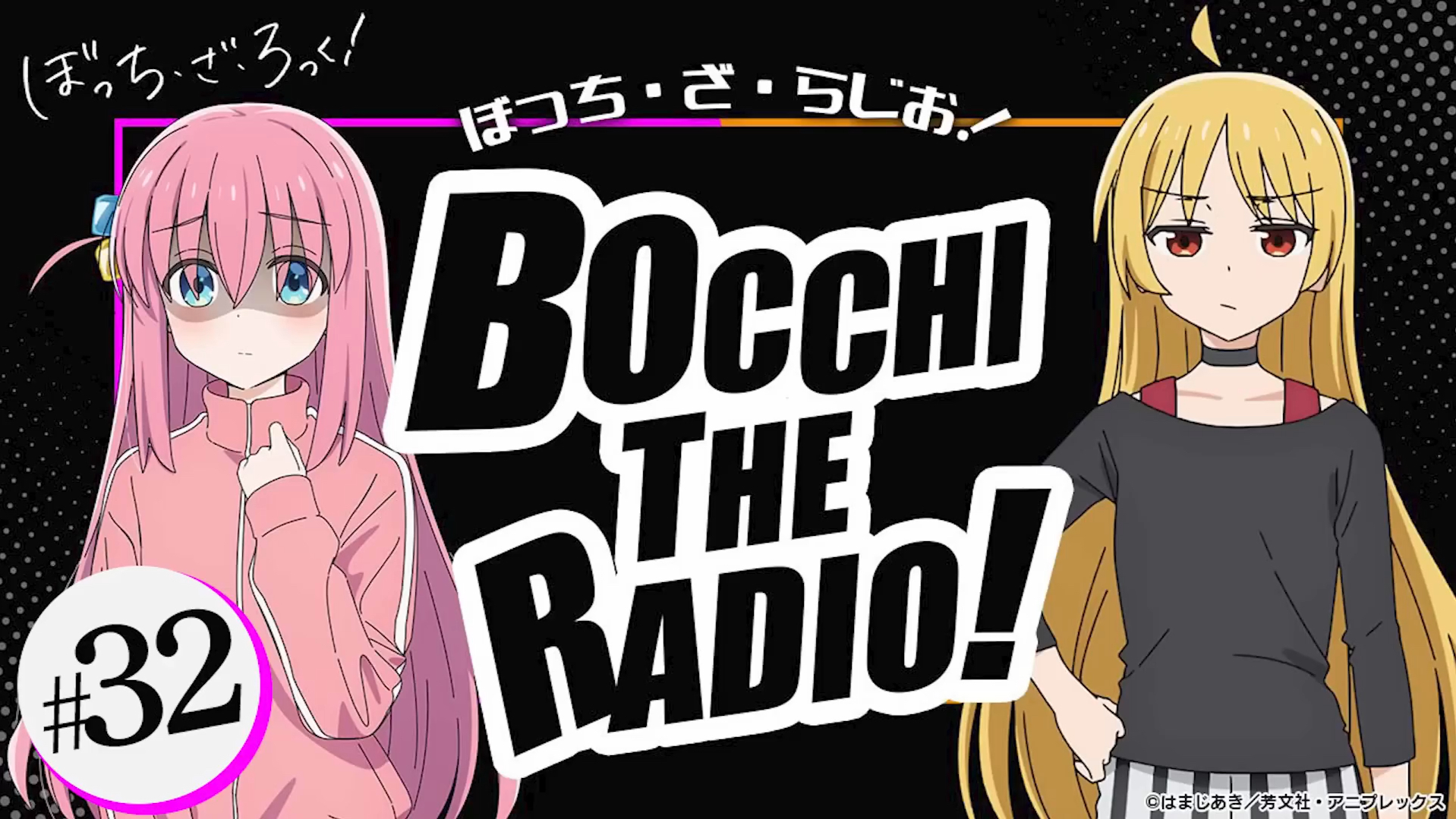 【内田真礼】ほ91っち99さ9199ろっく!webラシ91オ