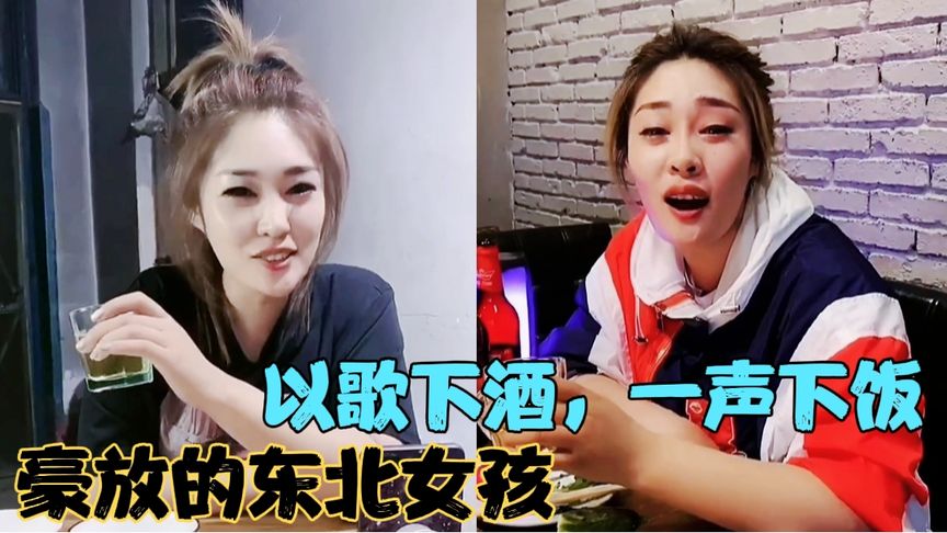 大娟子每天酒过三巡就唱歌30未婚唱歌出名每天活成李太白
