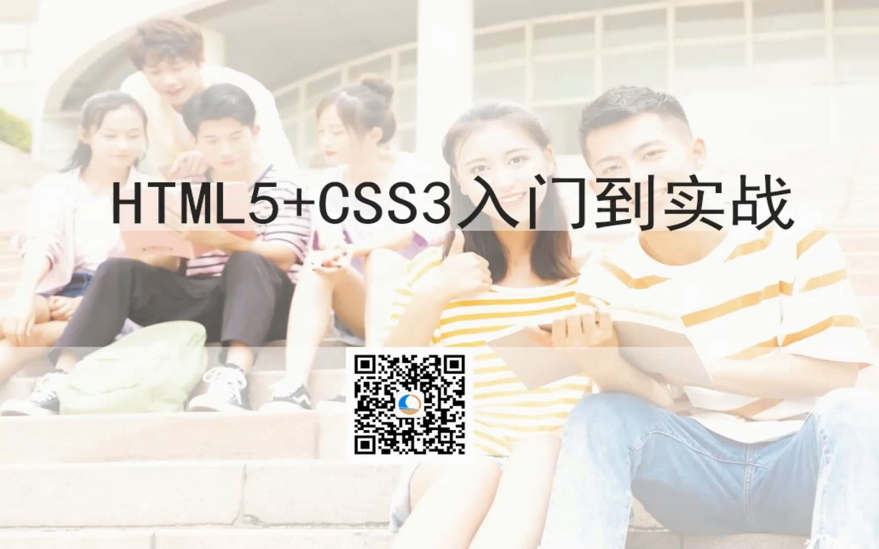 HTML5+CSS3零基础入门教程——第2章第19节 任务三 使用空格实现首行缩进哔哩哔哩bilibili