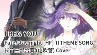 Fate Stay Night Heaven S Feel 第二章lost Butterfly Ed 完整版aimer I Beg You 哔哩哔哩 Bilibili