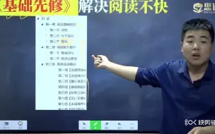 Download Video: 王诗远-2023年国考省考行测“四招满分技巧，解决言语迷茫”（第二部分）