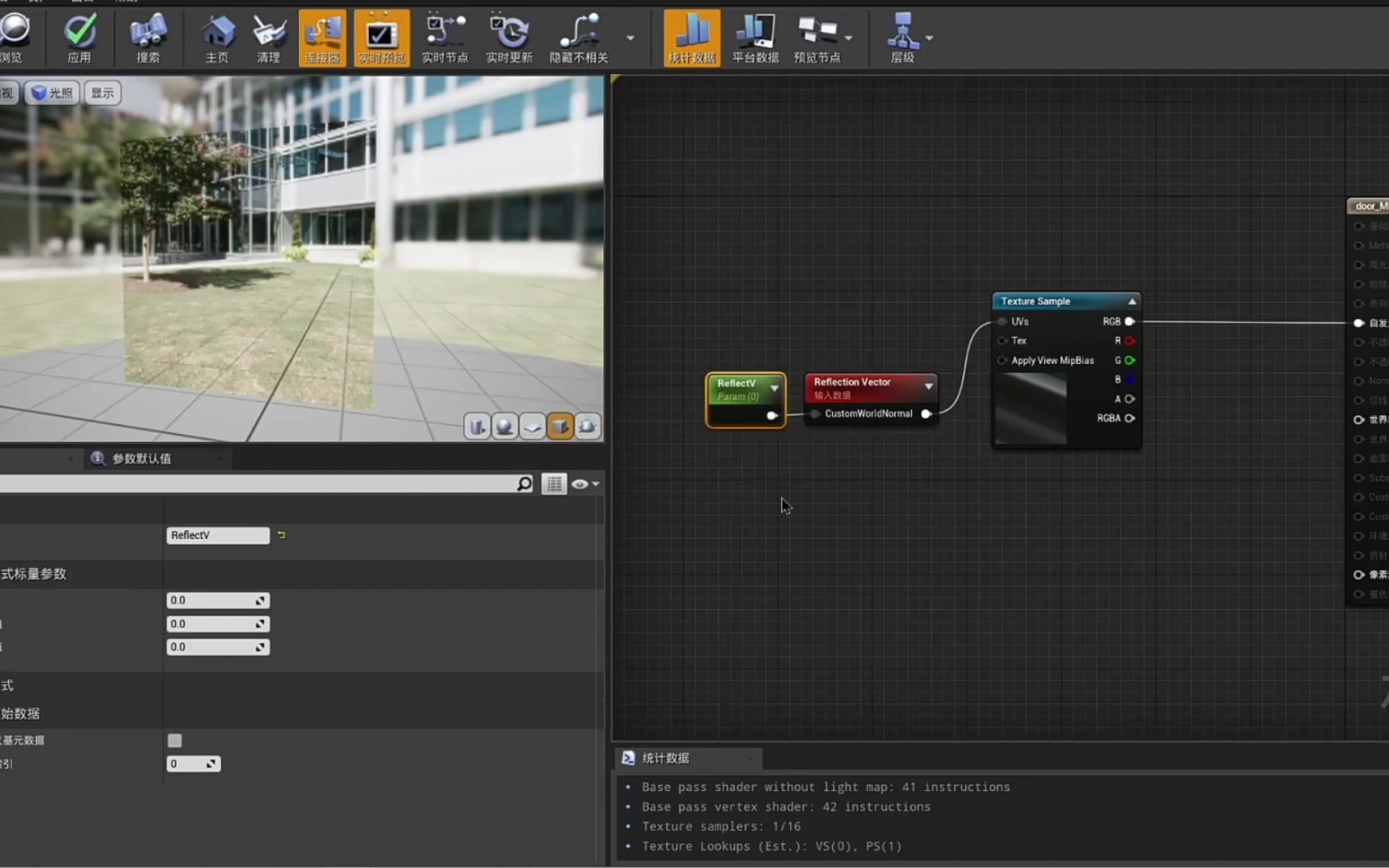 【UE4】①反射向量材质  制作奇异博士传送门蓝图 | 虚幻引擎 UE5 基础知识点 进阶知识点 校园自习 校园学习 Niagara粒子特效