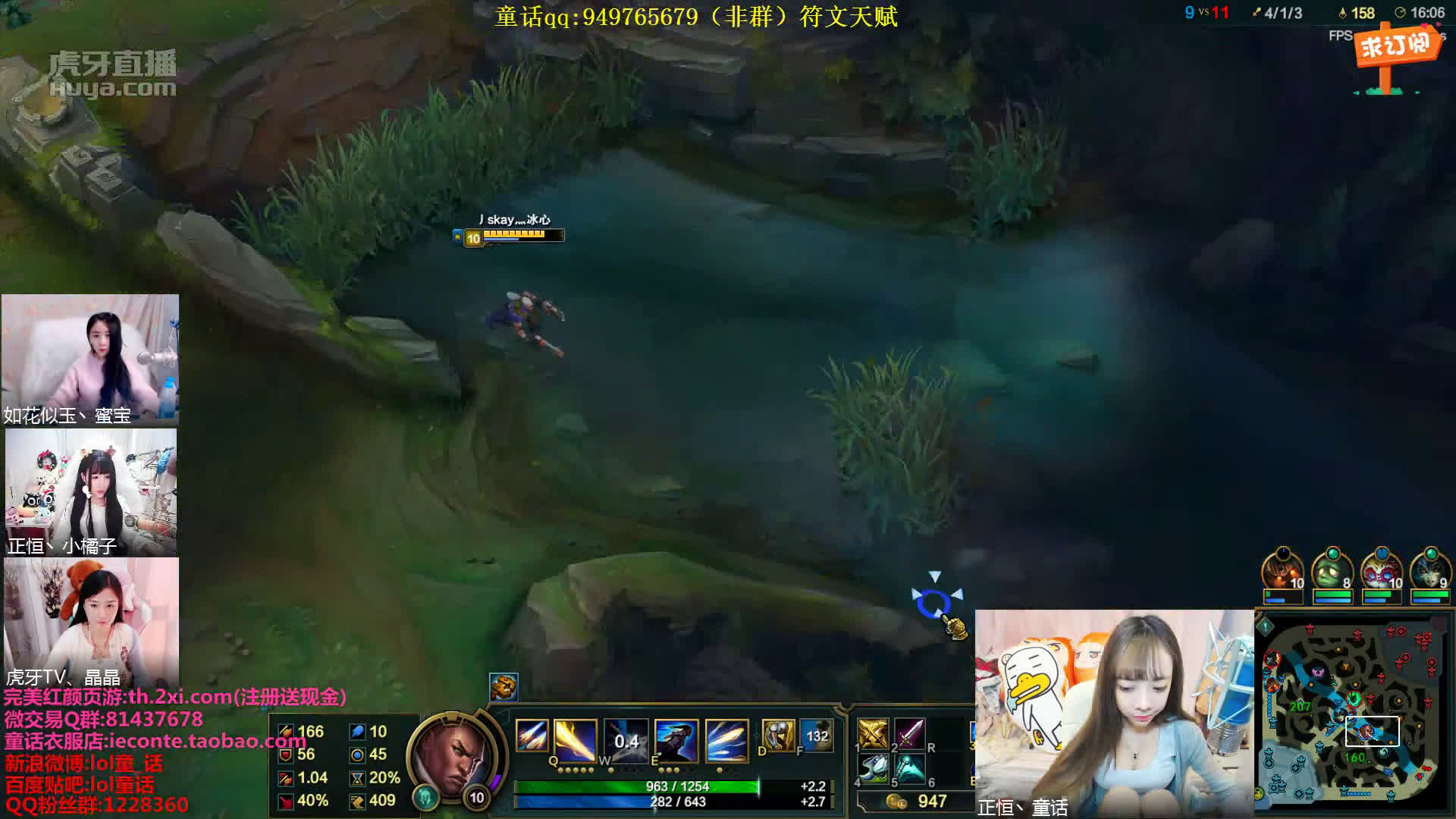 1.15虎牙童话带3妹子lol