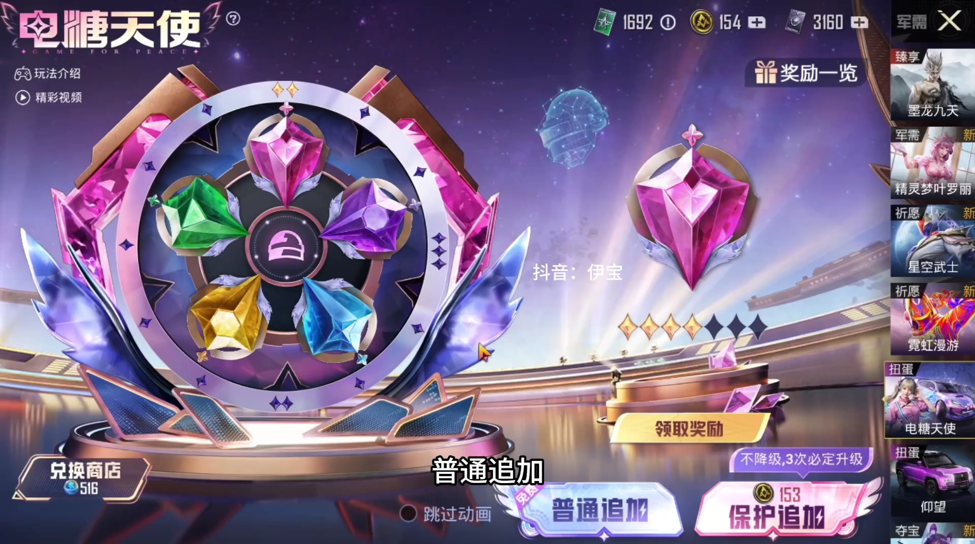 电糖天使大转盘 六块出七星 欧皇出三车 和平精英小技巧
