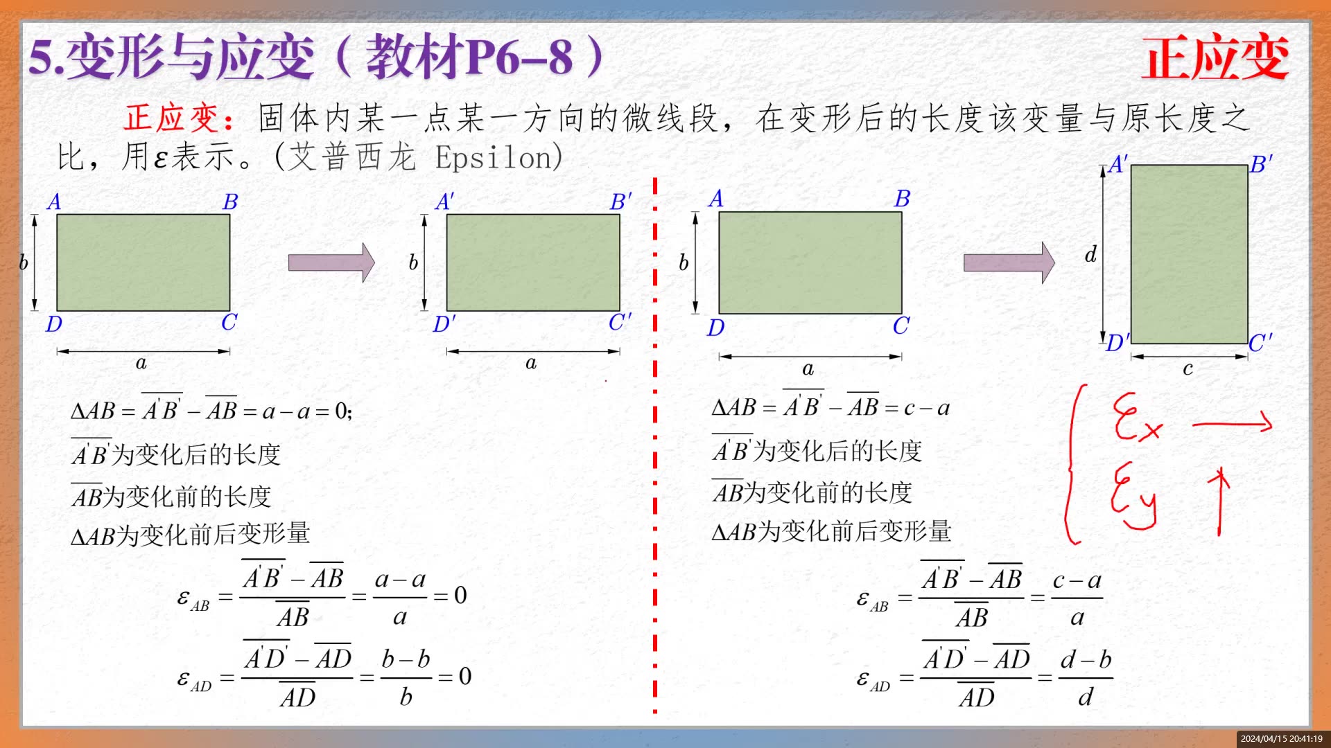 [图]2025考研刘鸿文材料力学视频(巨细节！！)