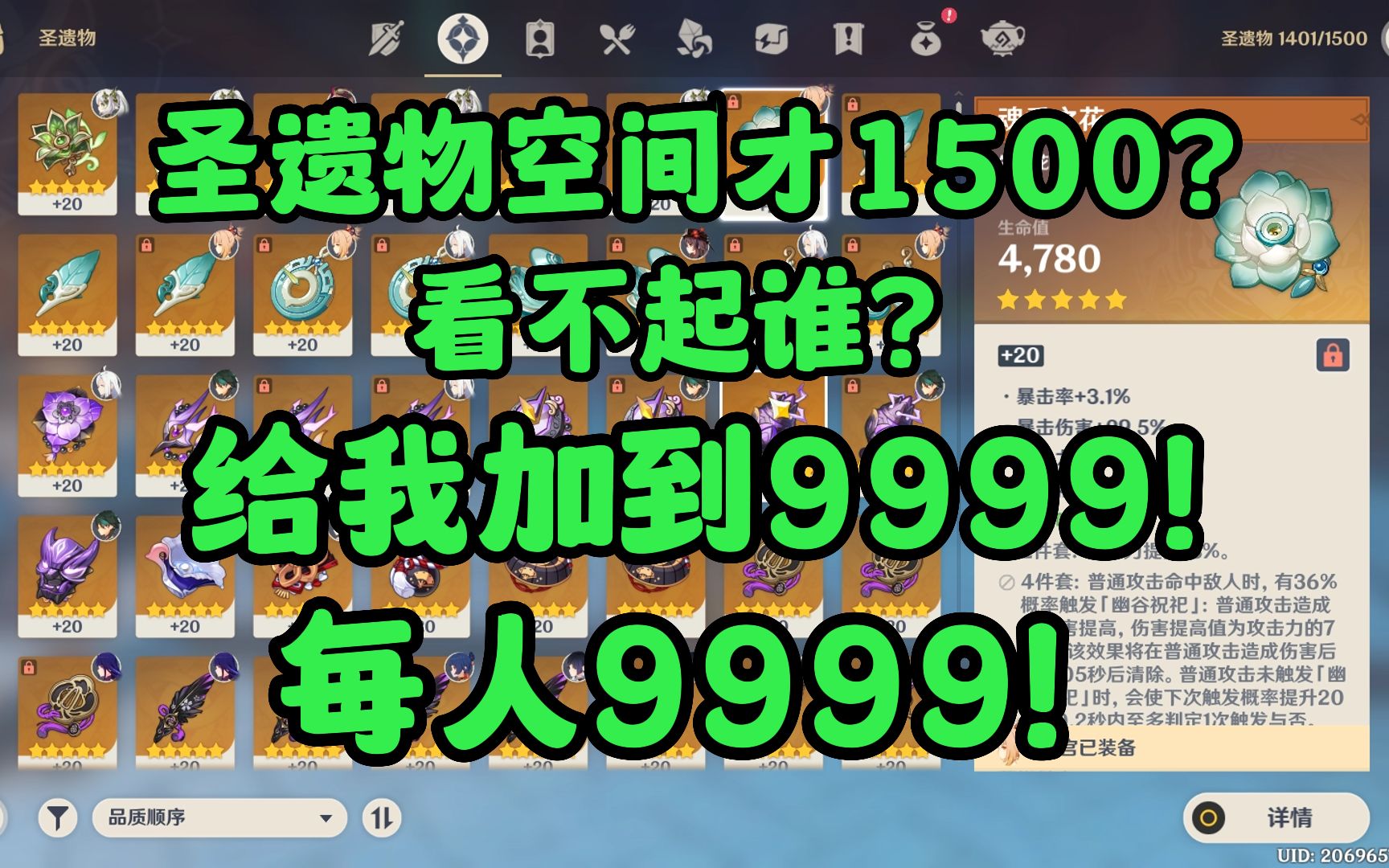 狗粮:让你如花似玉的宝贝胚子长成依托答辩,顺带掏空你的摩拉原神