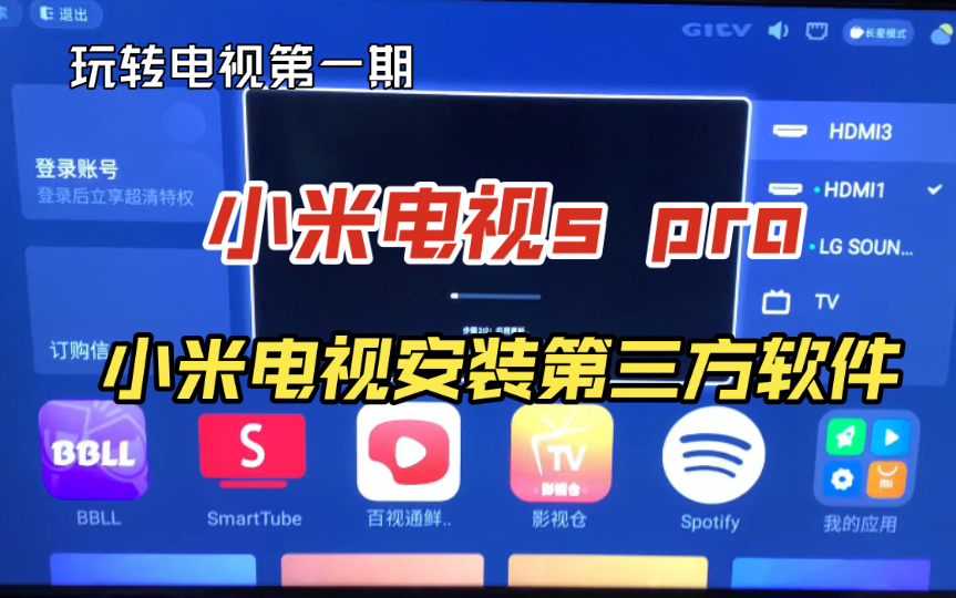 最新小米第三方应用安装教程,免优盘简单版,以s pro85为例哔哩哔哩bilibili