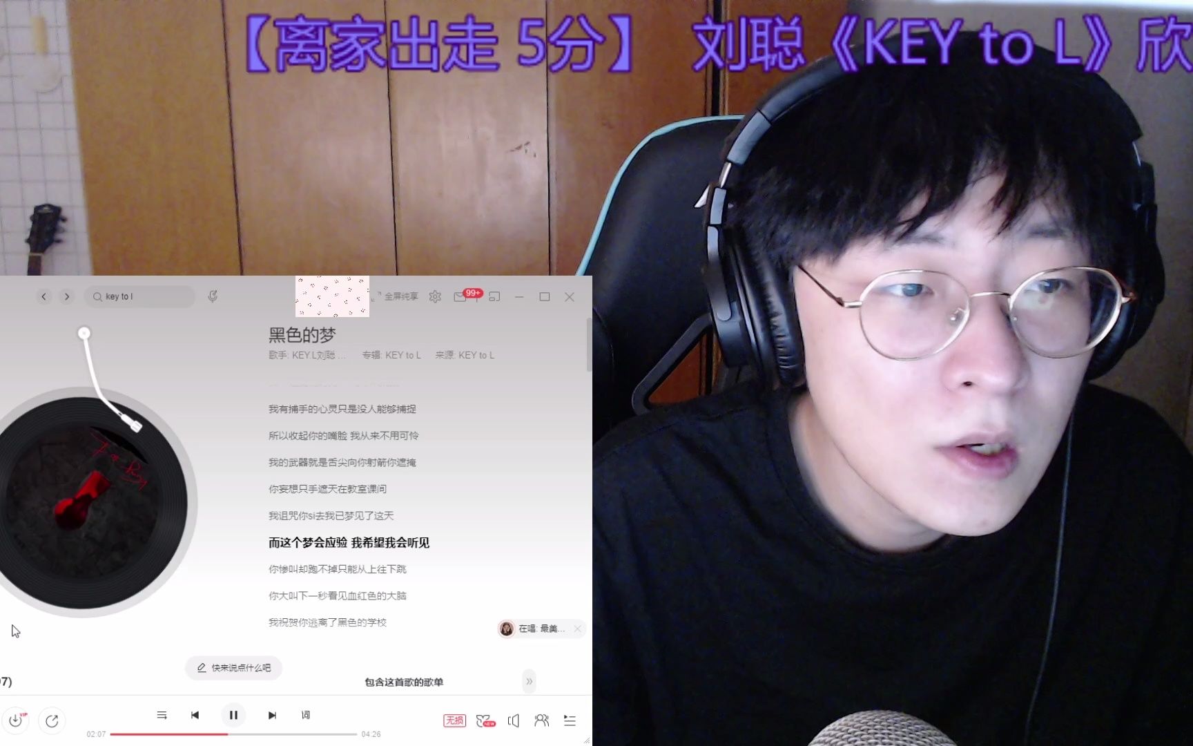 [图]刘聪《KEY to L》欣赏品鉴会-ADBABY-11月19号直播回放-p2