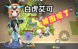 Download Video: 【卡点】白虎归位，众望所归