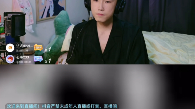 【黑水Gs】240928 黑水dy个播哔哩哔哩bilibili