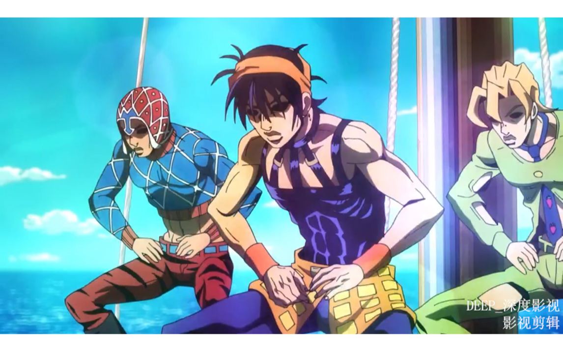 [图]【JOJO】黄金之风_欢乐时光 原来拥有替身的你们都是跳舞达人 【DEEP_深度影视】影视剪辑