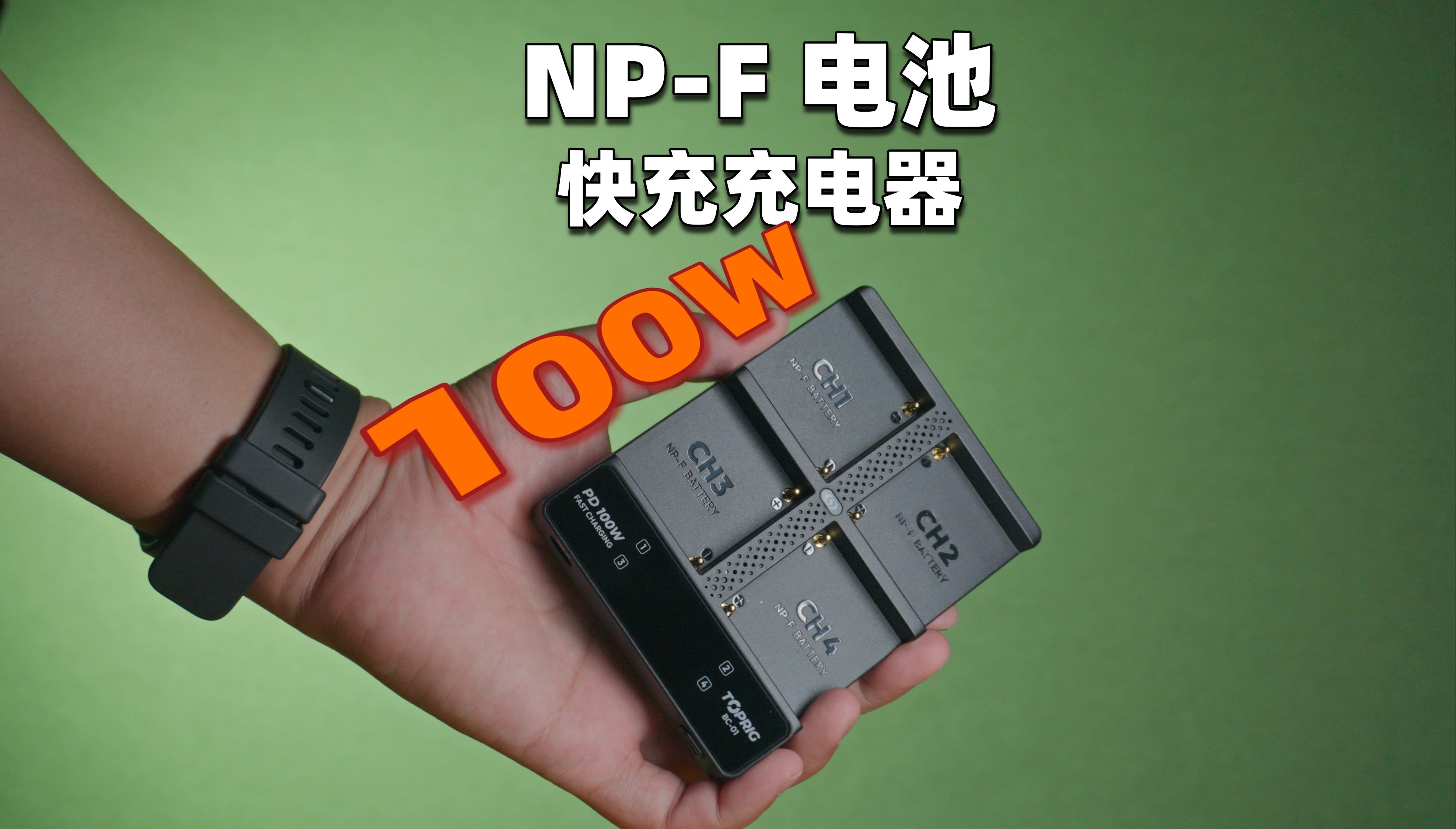 致迅100W NPF四路快速充电器 | 做工优秀 金属散热底座提高充电的安全性哔哩哔哩bilibili