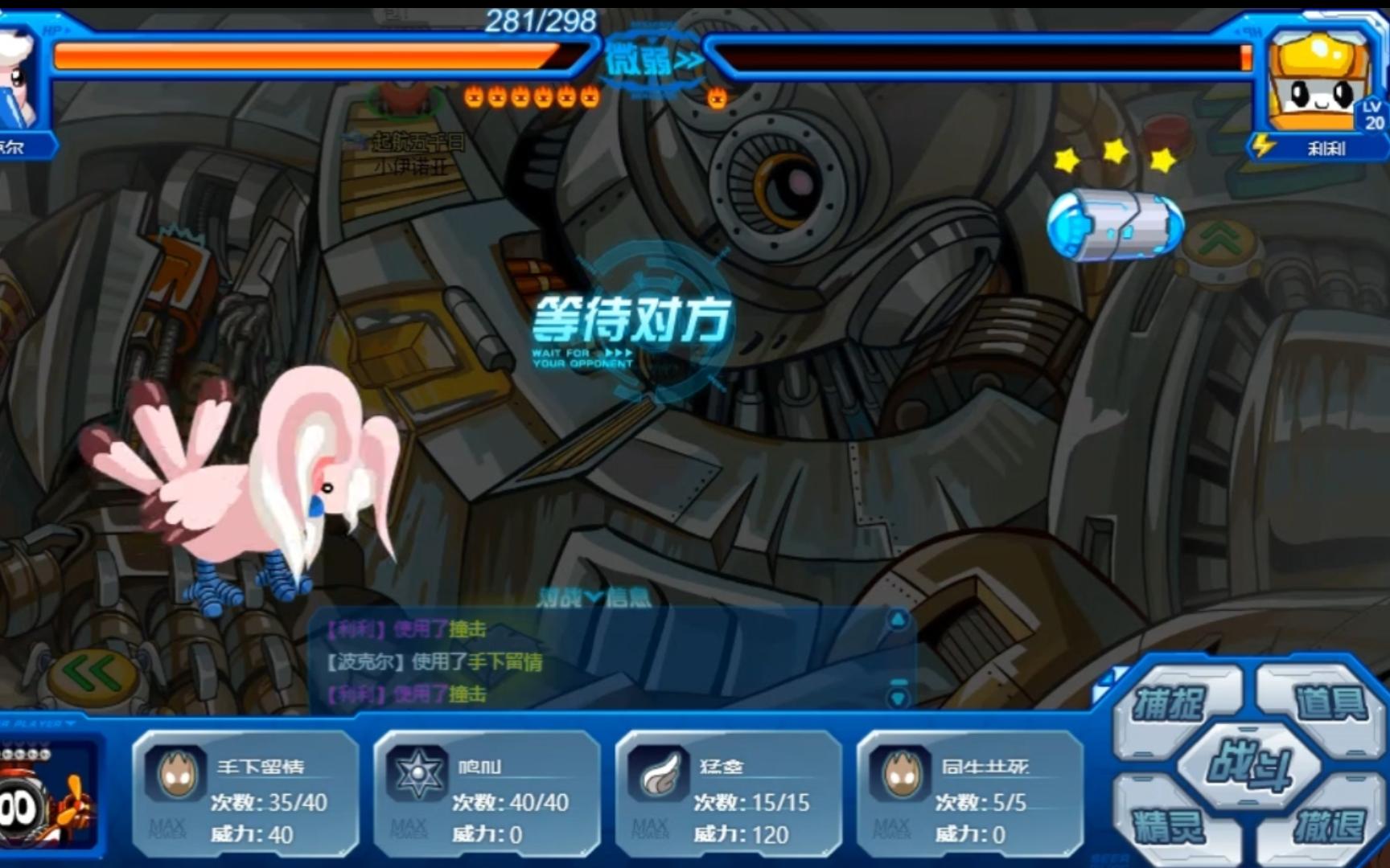 赛尔号精灵收集计划老精灵收集系列电系经典绝版精灵利利稳定无限捕捉