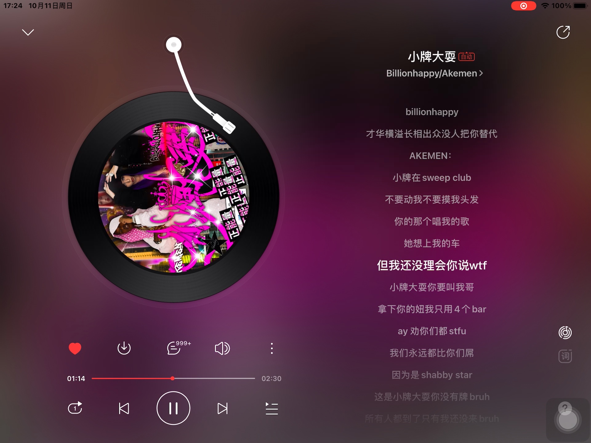 《小牌大耍》“太帅了 邢大人 they call me shabby star, 黑夜里最闪烁的星星，Let’s go，小牌大耍～”