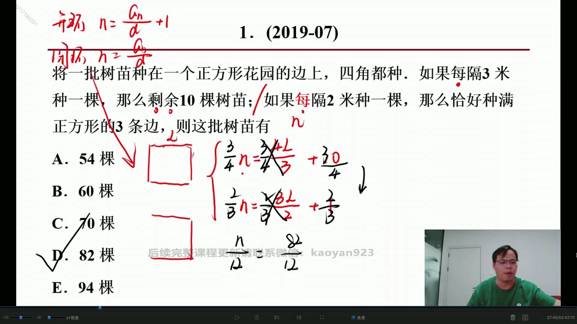 2025考研管综刘智数学前15题秒杀技巧第1讲哔哩哔哩bilibili