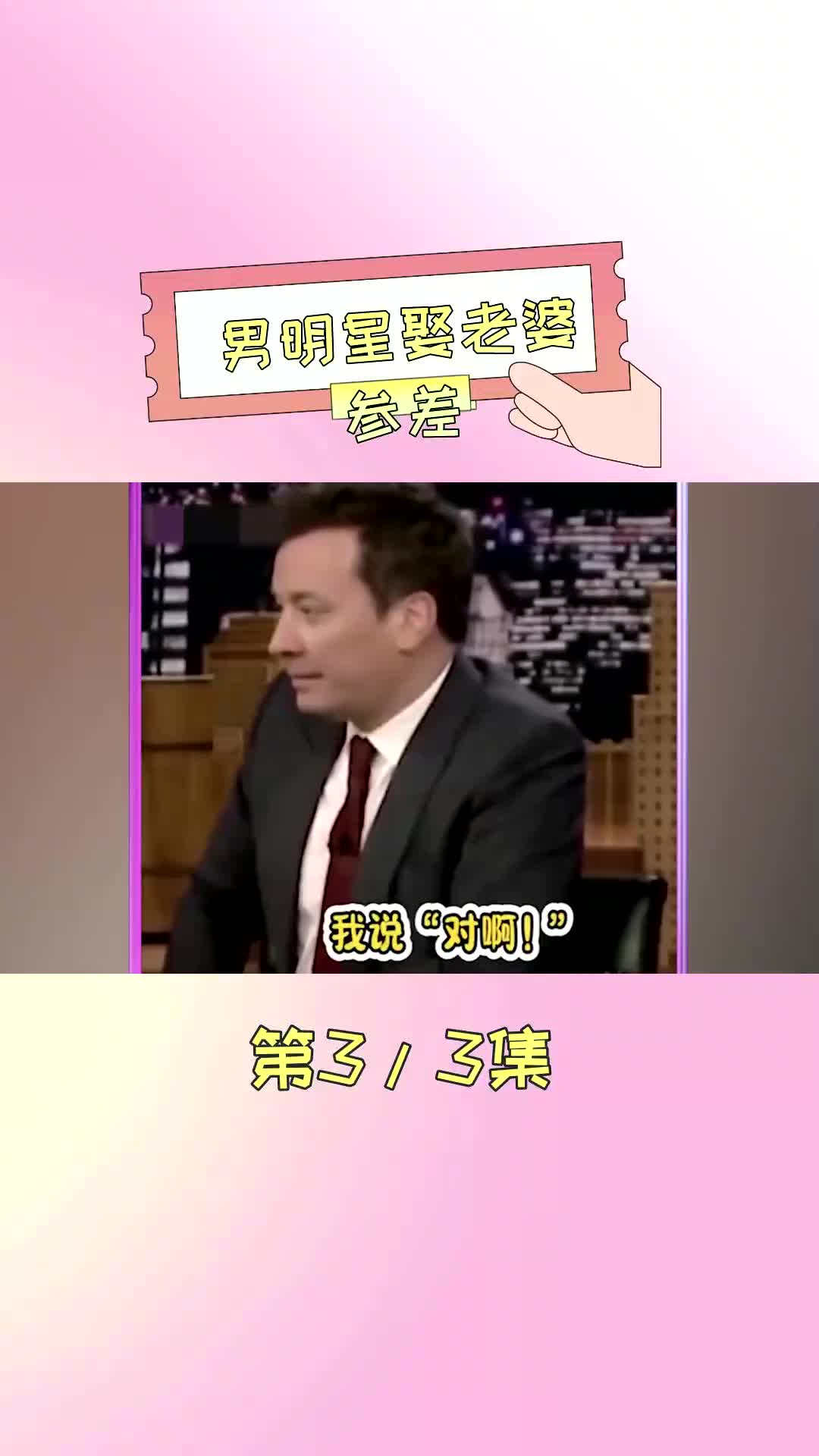 [图]这就是男明星娶老婆的参差吗？赵又廷全民公敌，谢楠爸爸感谢吴京