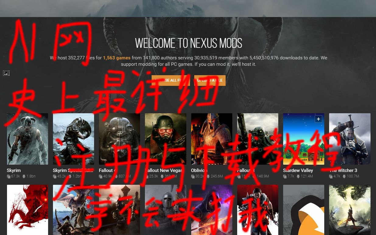 史上最详细的N网(Nexus)注册与下载mod教程哔哩哔哩bilibili