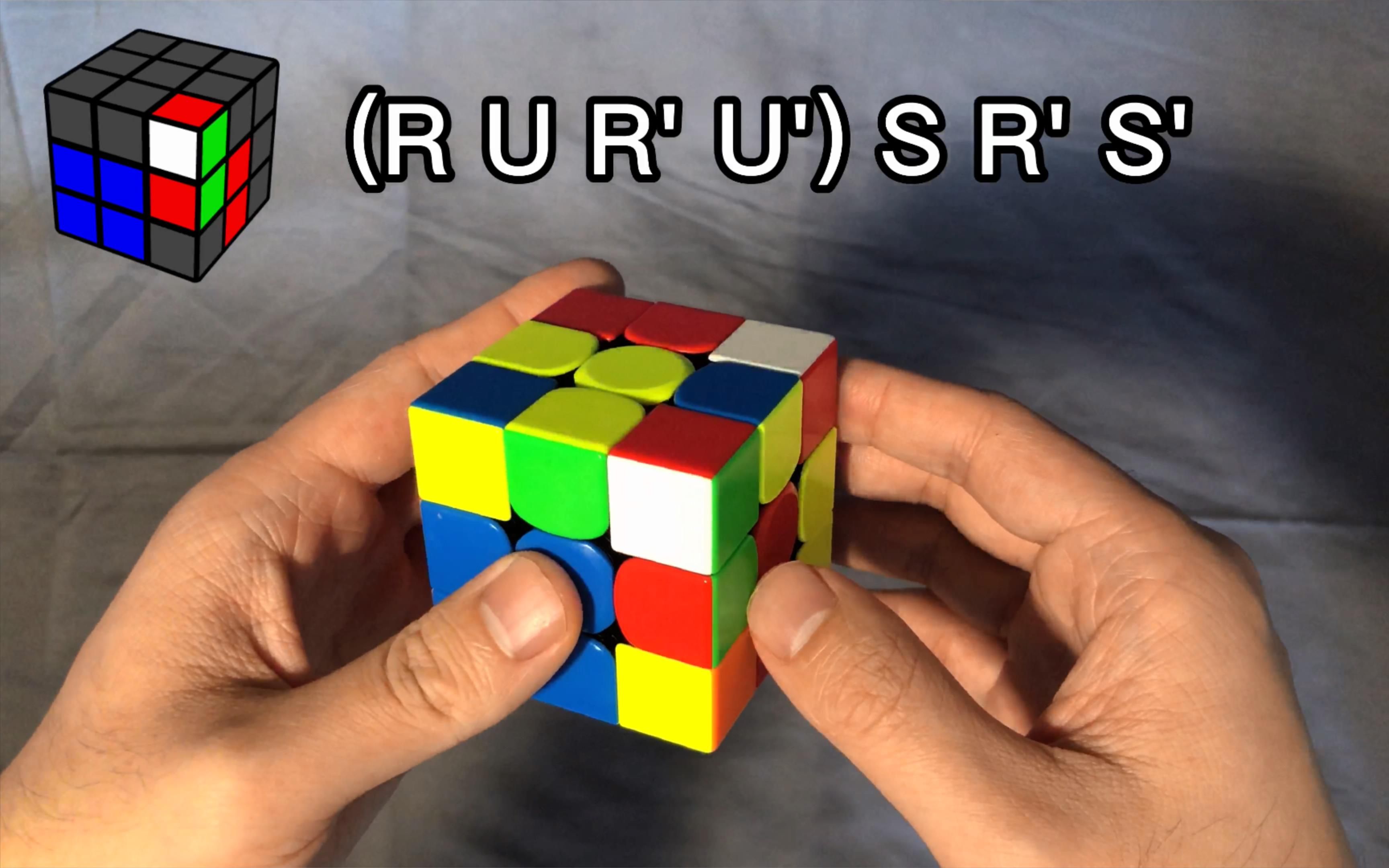 【魔方根4k】三阶魔方多向cuf2l的s流公式技巧 (固定auf)