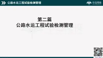 公共基础：第二章-第一节：计量法及计量法实施细则