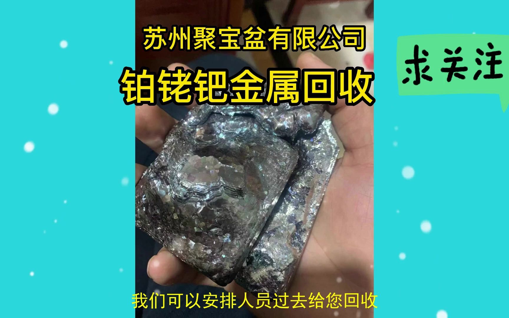 铂铑钯金属回收,废旧钯铂铑铱钌回收提炼加工处理,铂铑铱回收技术中心回收哔哩哔哩bilibili