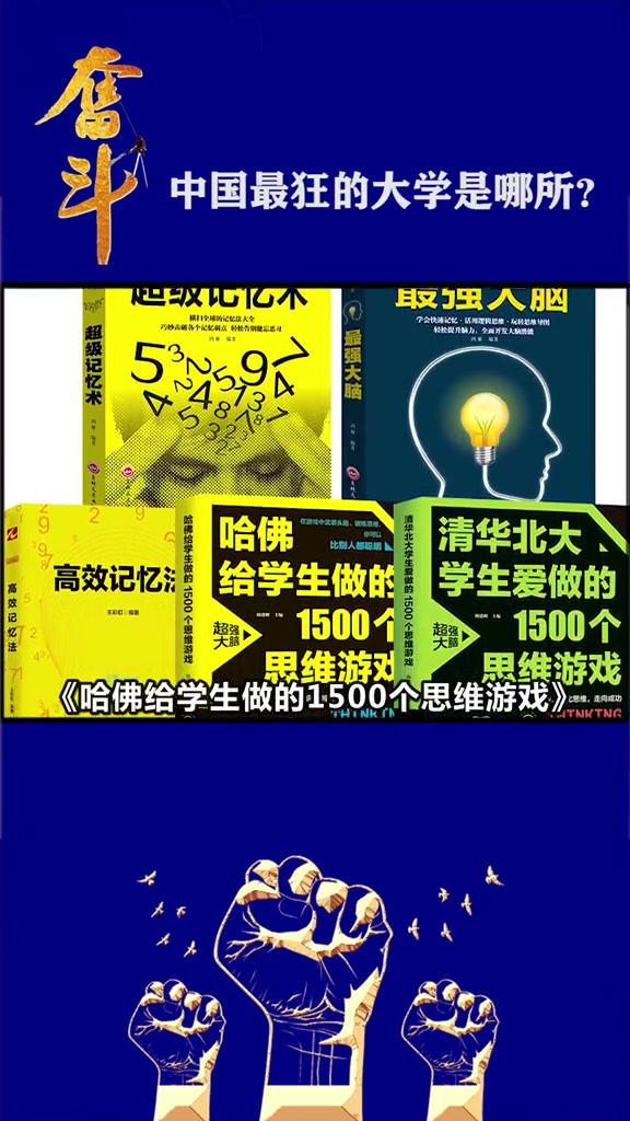 985院校 211大学 深圳大学 中国最狂的大学是哪所!哔哩哔哩bilibili