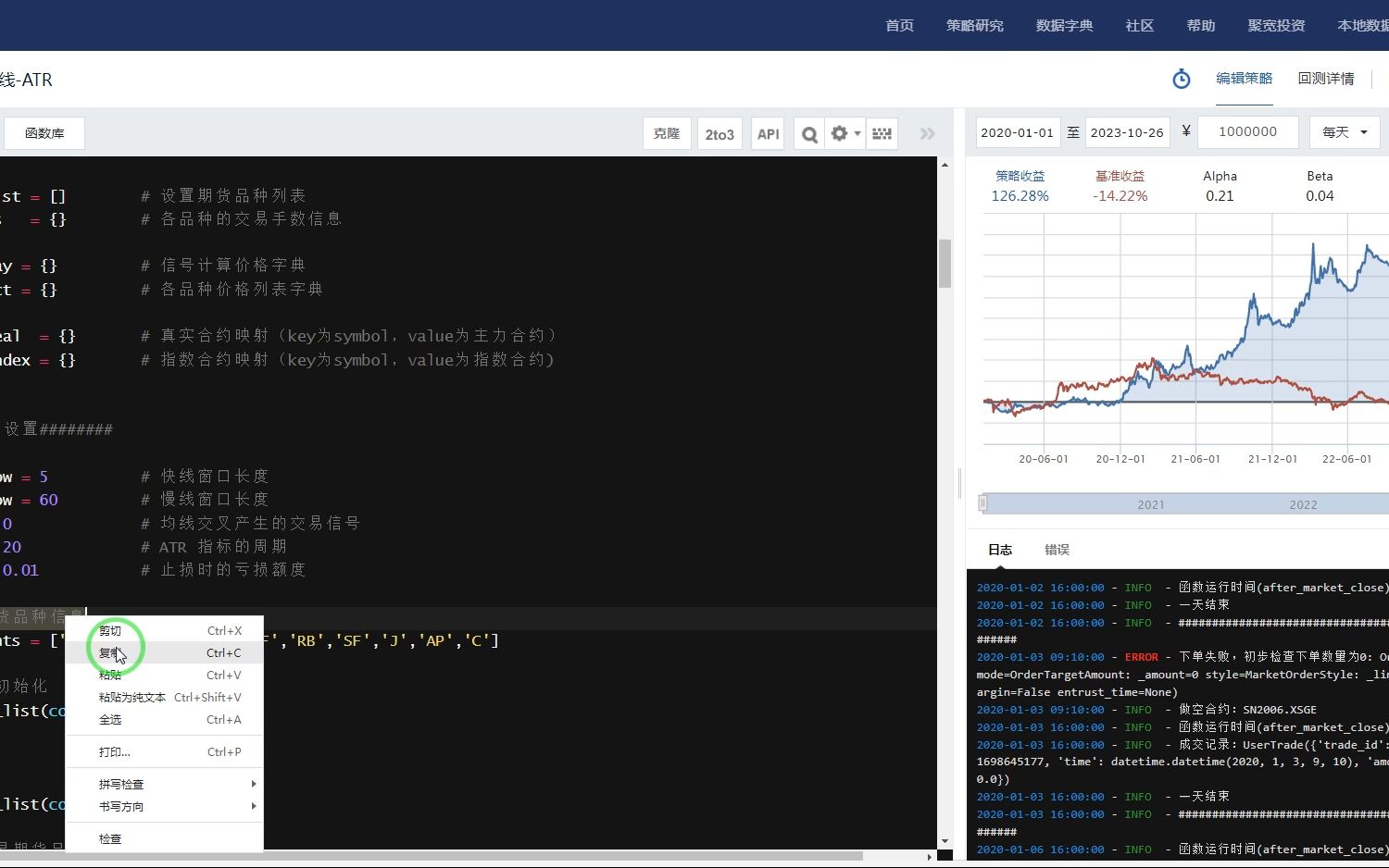 交易的期货品种信息哔哩哔哩bilibili