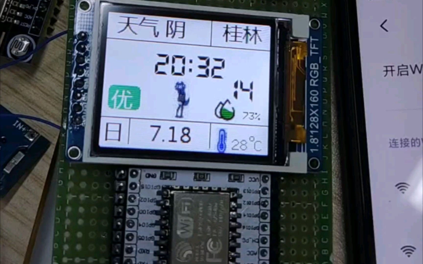 esp8266 tft屏幕天气时钟_哔哩哔哩_bilibili