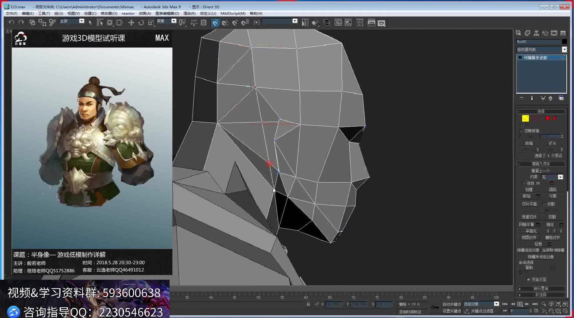 3dmax半身像模型uv贴图全流程制作