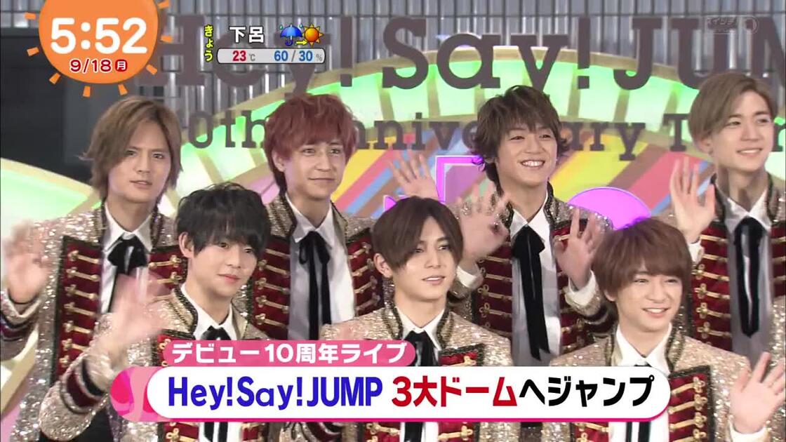 Hey! Say! JUMP 巡演新闻合集横浜「I/Oth Anniversary Tour 2017」十