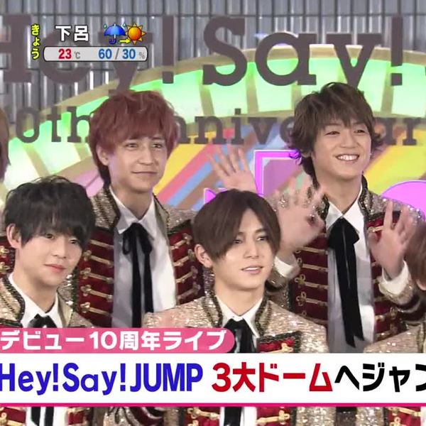 Hey! Say! JUMP 巡演新闻合集横浜「I/Oth Anniversary Tour 2017」十 