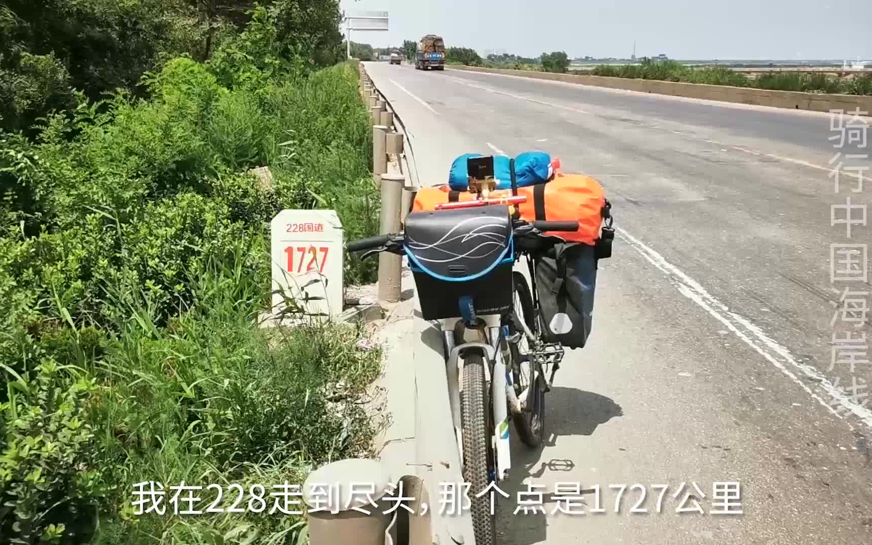 [图]骑行中国海岸线2627公里，在莱州三山岛与G228国道“再续前缘”