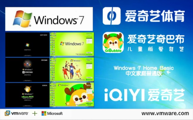 【自制小视频】Windows7HomeBasic家庭普通版操作系统开机(4)哔哩哔哩bilibili