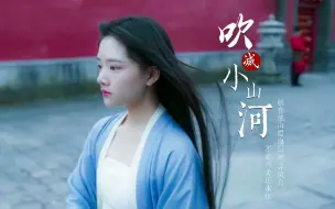 Download Video: 【吹灭小山河｜古装美人群像】眼花缭乱美人图｜总有一位你没见过｜就在她山眉海目间 寻风月